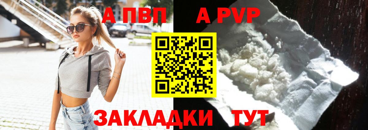 A-PVP крисы CK  A-PVP мука  Электросталь  закладка  Вход с VPN 