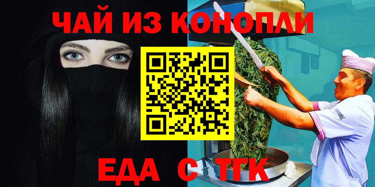 Электросталь  Печенье с ТГК конопля  Вход с VPN 