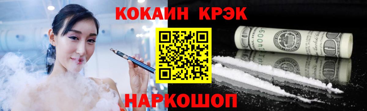 КОКАИН Columbia Электросталь