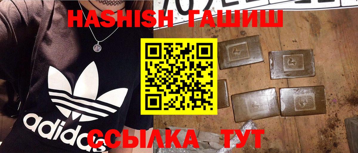 Электросталь  ГАШ гарик  Вход с VPN  ГАШ гарик 