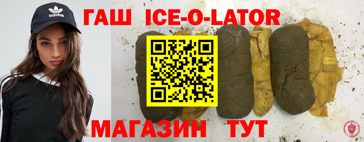 Гашиш Изолятор Электросталь