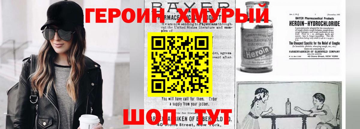 ГЕРОИН Афган  Вход с VPN  Электросталь 