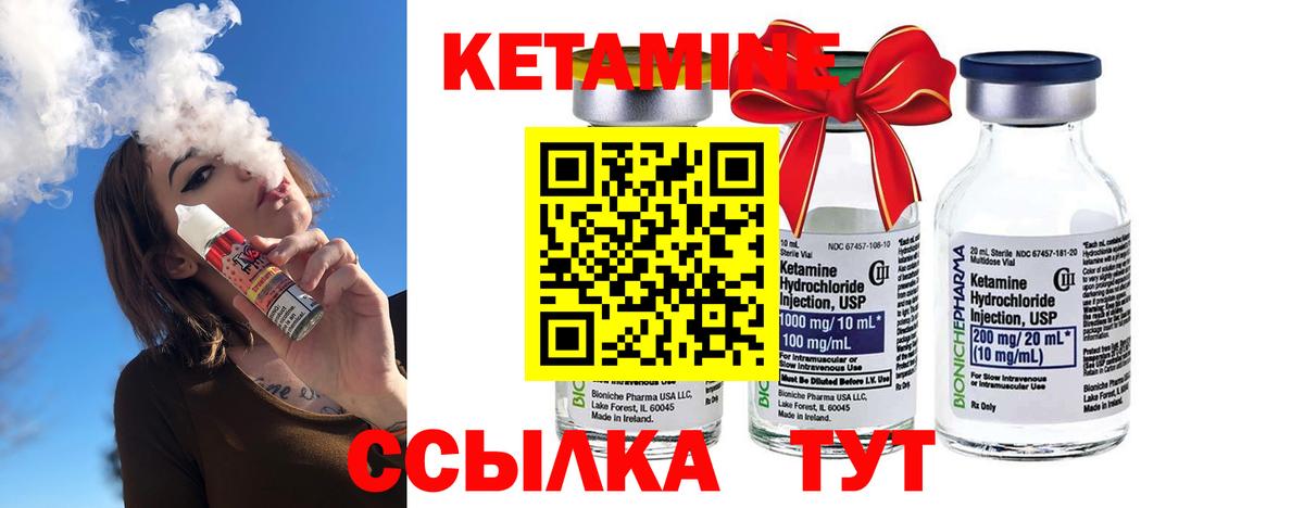 Электросталь  Кетамин ketamine  Вход с VPN  КЕТАМИН VHQ 