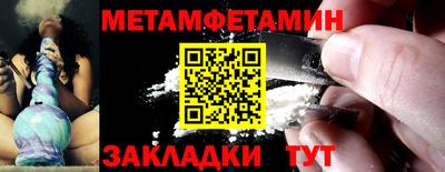 первитин Малгобек
