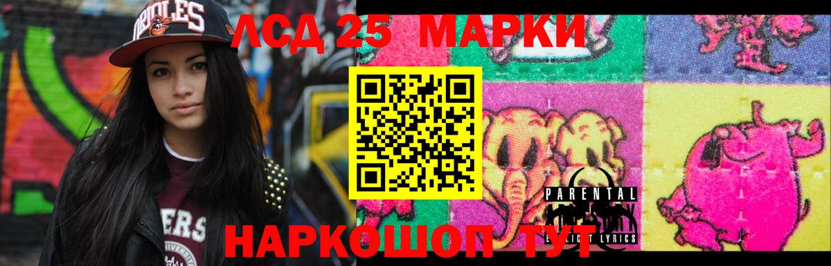 Лсд 25 экстази ecstasy Электросталь
