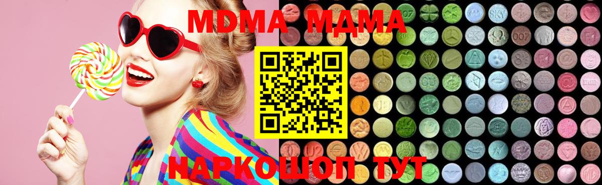 МДМА молли  МДМА кристаллы  Вход с VPN  МДМА  Электросталь 