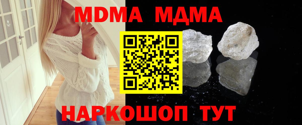 МДМА crystal Электросталь
