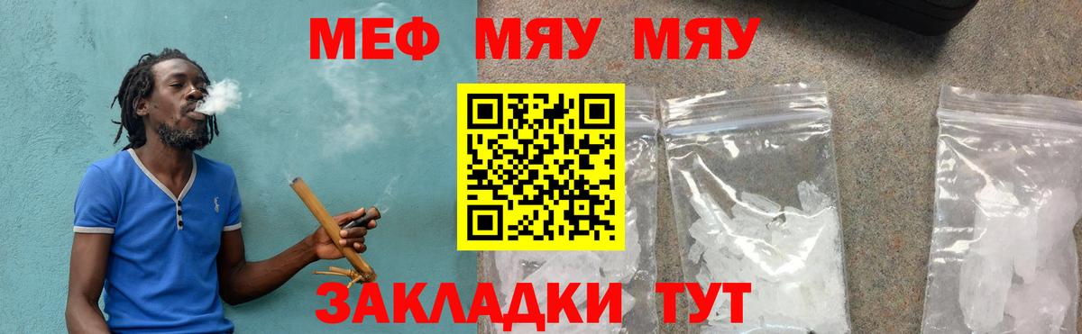 Мефедрон  Электросталь