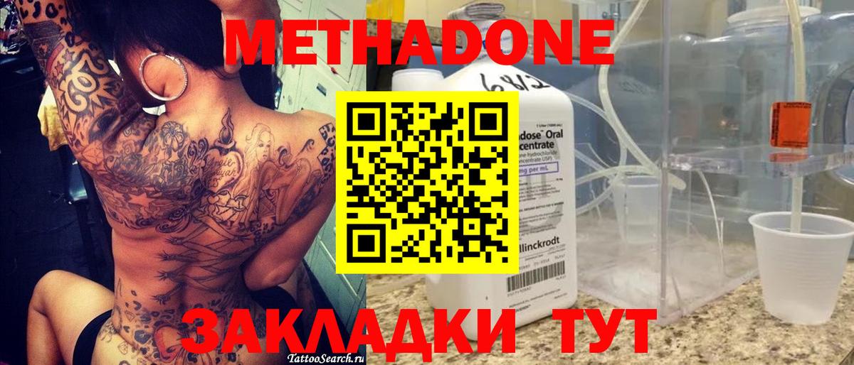 Метадон VHQ  Вход с VPN  маркетплейс клад  Электросталь  Метадон methadone 