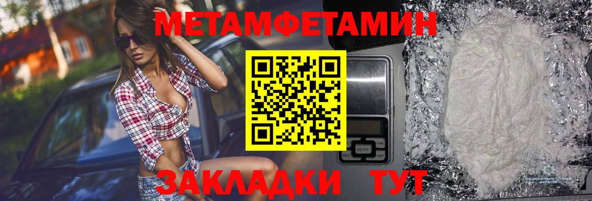 Первитин Декстрометамфетамин 99.9% Электросталь