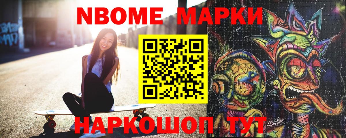 Электросталь  Марки N-bome 1500мкг  Марки N-bome 1500мкг  Марки N-bome  Вход с VPN 