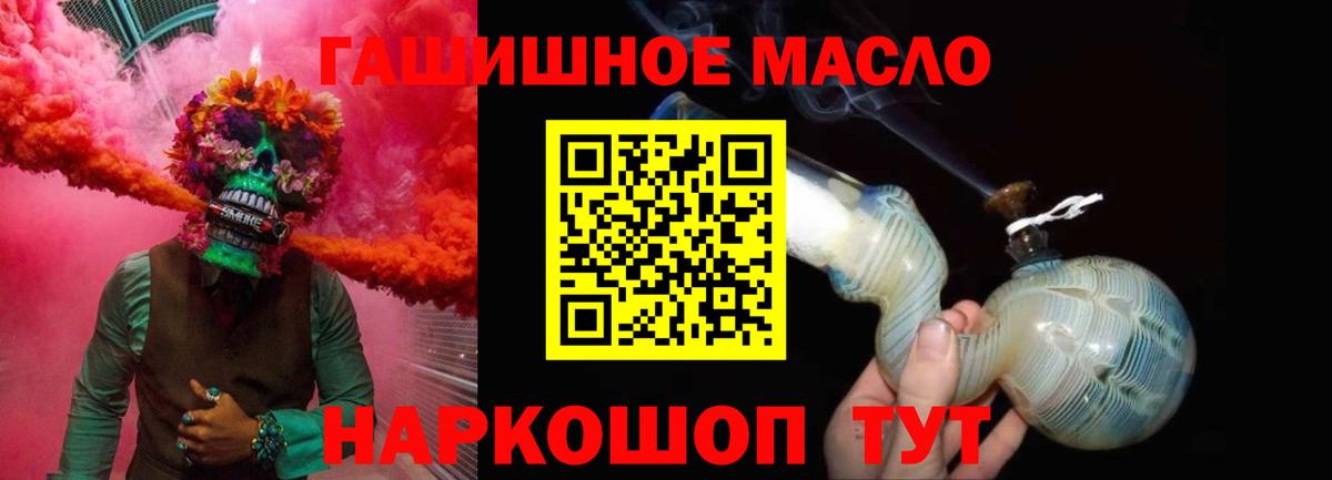 Электросталь  ТГК THC oil  Вход с VPN  Дистиллят ТГК жижа 